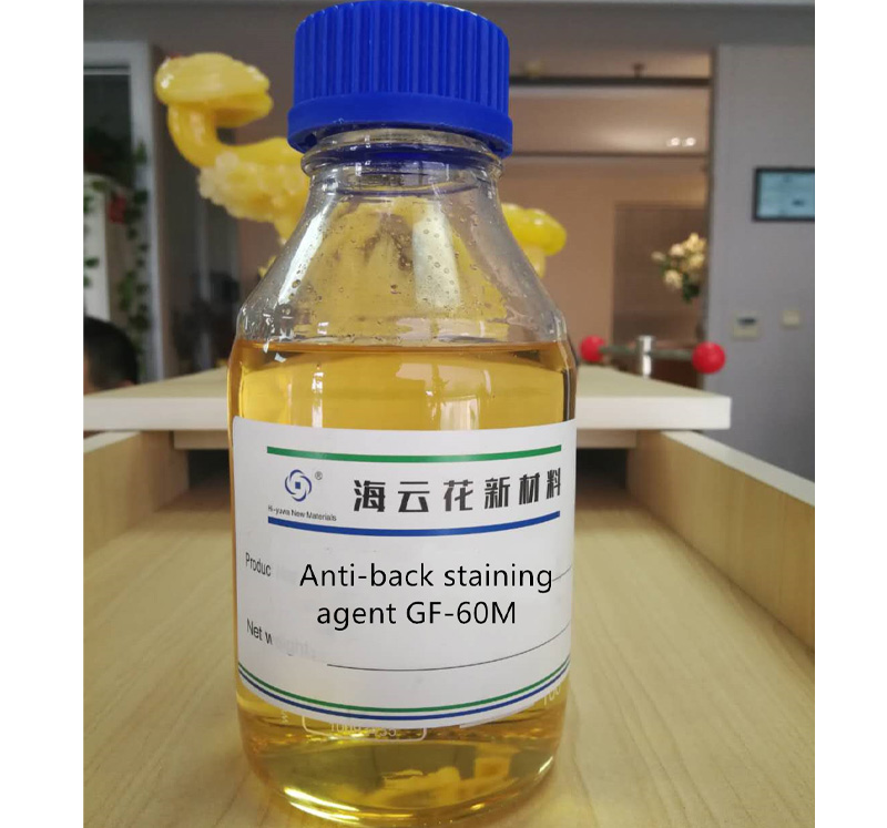 Anti-back staining agent GF-60M