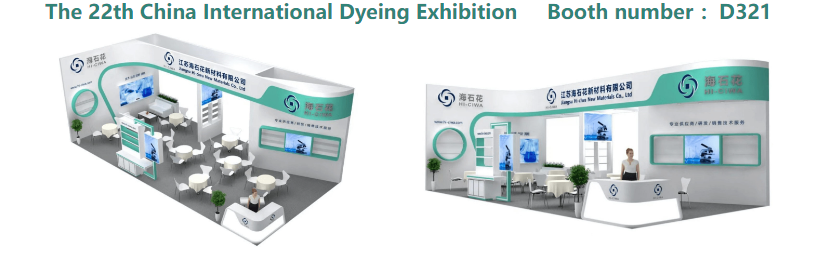 2023 The 22nd China International Dye Industry and Organic pigments, textile Chemicals Exhibition